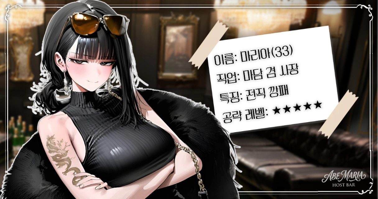 마리아