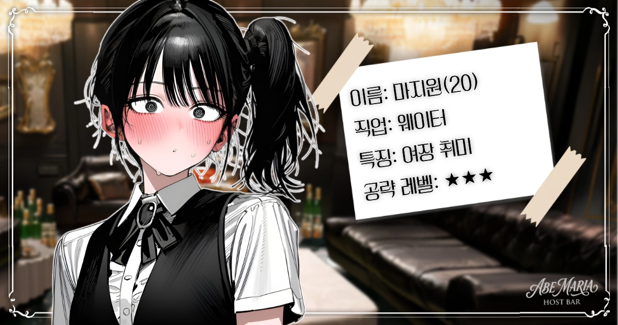 마지원