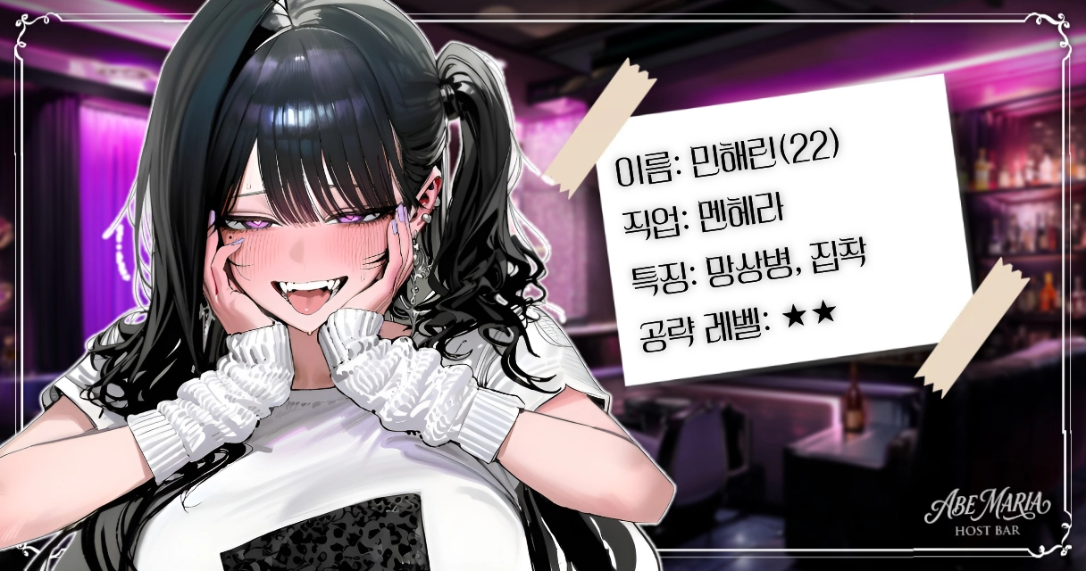 민해린