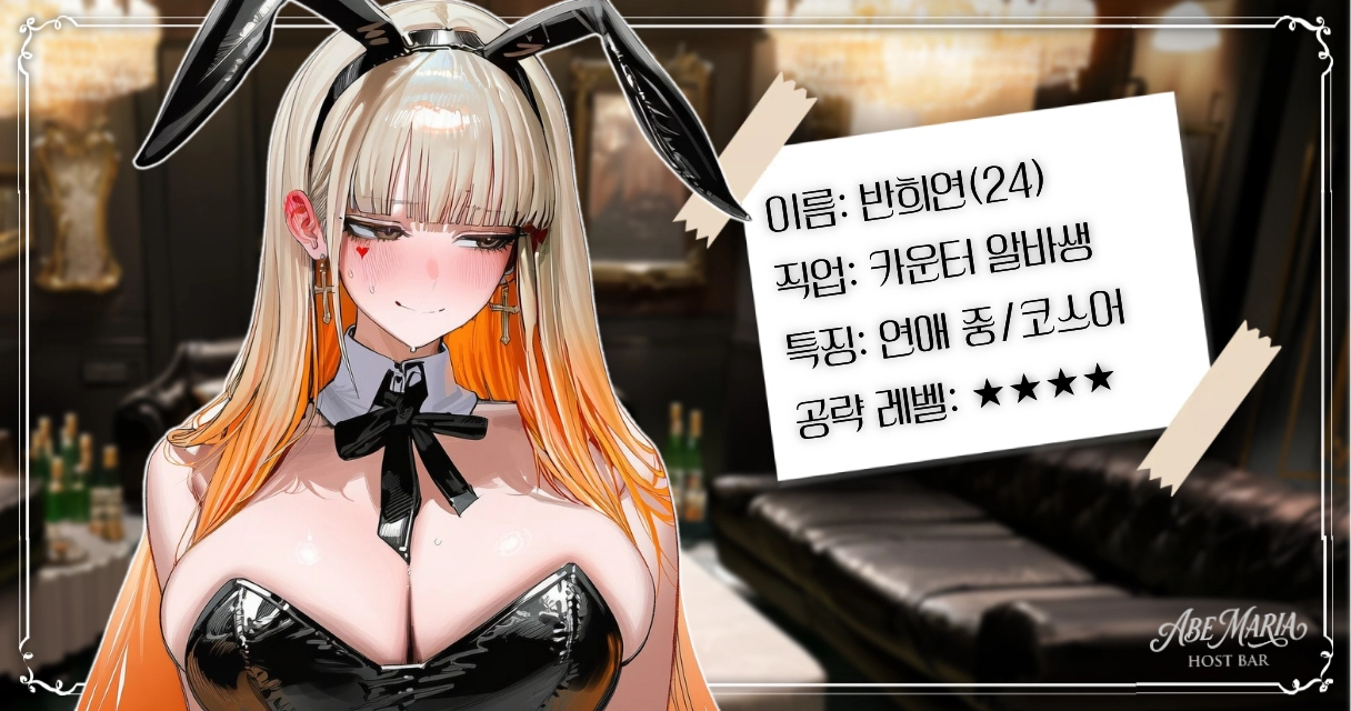 반희연