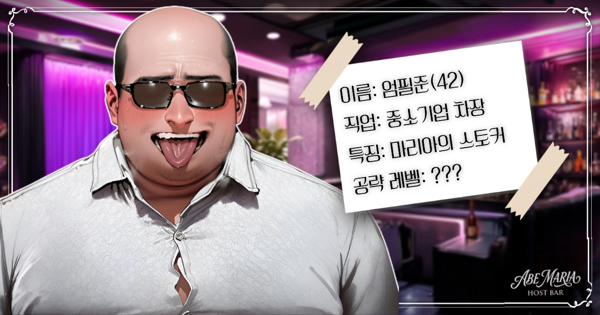 엄필준