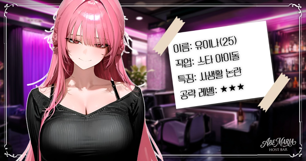 유이나