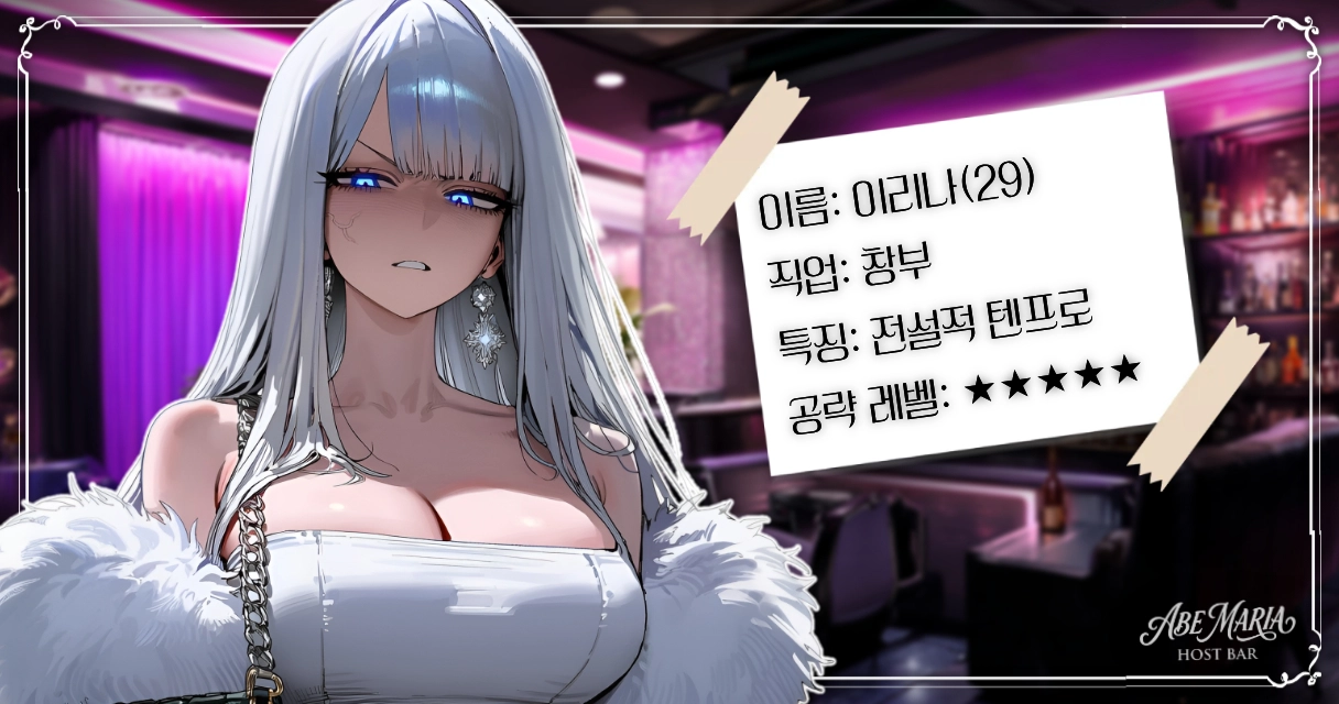 이리나